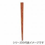 福井クラフト 木製耐熱箸　21cm　すべり止付箸 黄肌 90023016 1組（ご注文単位1組）【直送品】