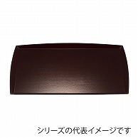 福井クラフト 長角トレー　尺4　縁高わたらせ長角木目盆 新溜SL 15007550 1枚（ご注文単位1枚）【直送品】