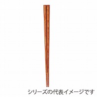 福井クラフト 木製耐熱箸　23cm　すべり止付箸 黄肌 90023019 1組（ご注文単位1組）【直送品】