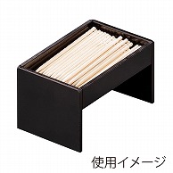 福井クラフト 新長箸用箸箱用　楊枝BOX 黒OM 81258271 1個（ご注文単位1個）【直送品】