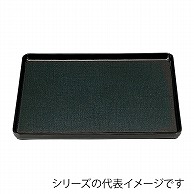 福井クラフト 長角トレー　尺3　大寿布目盆　奥広タイプ 奥広タイプ　黒SL 11009315 1枚（ご注文単位1枚）【直送品】