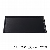 福井クラフト 長角トレー　尺1　清流長手木目盆 黒 15004380 1枚（ご注文単位1枚）【直送品】