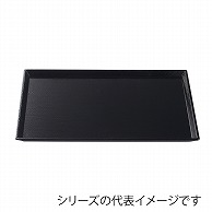 福井クラフト 長角トレー　尺3　清流長手木目盆 黒 15004400 1枚（ご注文単位1枚）【直送品】