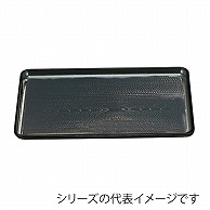 福井クラフト 長角トレー　尺0　新木目会席盆 黒SL 11009525 1枚（ご注文単位1枚）【直送品】