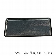 福井クラフト 長角トレー　尺5　新木目会席盆 黒SL 11009560 1枚（ご注文単位1枚）【直送品】