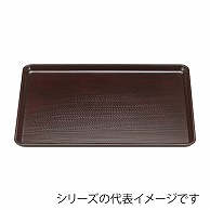 福井クラフト 長角トレー　尺3　新盆 新溜SL 11009650 1枚（ご注文単位1枚）【直送品】