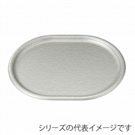 福井クラフト ロイヤル小判トレー　尺5 銀アクア　SL 11009925 1枚（ご注文単位1枚）【直送品】