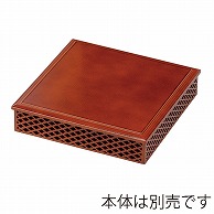 福井クラフト 8.5寸京格子松花堂　蓋 春慶裏黒 41321570 1個（ご注文単位1個）【直送品】