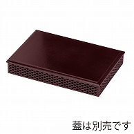 福井クラフト 尺3寸長角京格子松花堂　親 新溜 41321740 1個（ご注文単位1個）【直送品】