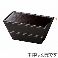 福井クラフト 三鈴弁当　二段セット　大　蓋 黒タタキ裏黒 21004580 1個（ご注文単位1個）【直送品】