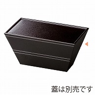 福井クラフト 三鈴弁当　二段セット　大　親 黒タタキ内黒 21004585 1個（ご注文単位1個）【直送品】