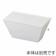 福井クラフト 三鈴弁当　二段セット　小　蓋 タタキ　裏白 21004610 1個（ご注文単位1個）【直送品】