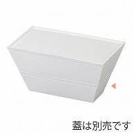 福井クラフト 三鈴弁当　二段セット　小　親 ホワイトアクア内白 21004615 1個（ご注文単位1個）【直送品】