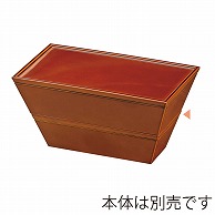 福井クラフト 三鈴弁当　二段セット　小　蓋 春慶裏黒 21004630 1個（ご注文単位1個）【直送品】