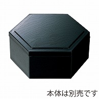 福井クラフト 六角木目松花堂　蓋 黒　裏朱 21076015 1個（ご注文単位1個）【直送品】