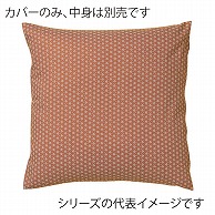 福井クラフト 座布団カバー　45×45 麻の葉　からし 80517070 1枚（ご注文単位1枚）【直送品】