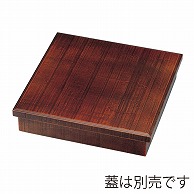 福井クラフト 木製8.5寸松花堂荒彫り　親 栃塗 21077212 1個（ご注文単位1個）【直送品】