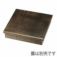 福井クラフト 木製8.5寸松花堂荒彫り　親 よもぎ塗 21077222 1個（ご注文単位1個）【直送品】