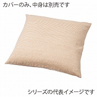 福井クラフト 座布団カバー　45×45 縞　カラシ 80517731 1枚（ご注文単位1枚）【直送品】