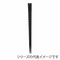 福井クラフト SPS樹脂箸　22.6cm　亀甲箸 黒OM 90023152 1組（ご注文単位1組）【直送品】