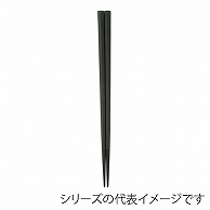 福井クラフト SPS樹脂箸　22.7cm　五角箸 黒OM 90023145 1組（ご注文単位1組）【直送品】