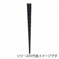 福井クラフト SPS樹脂箸　22.5cm　亀甲一刀彫 黒OM 90023162 1組（ご注文単位1組）【直送品】