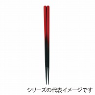 福井クラフト 六角木目箸　20.5cm 朱黒ぼかし 80601190 1組（ご注文単位1組）【直送品】