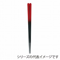 福井クラフト 天削先角箸　20.5cm 朱黒ぼかし 80601270 1組（ご注文単位1組）【直送品】