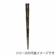 福井クラフト 六角一刀彫箸　22.5cm 黒／金平目 30010740 1組（ご注文単位1組）【直送品】