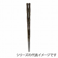 福井クラフト 六角一刀彫箸　24cm 黒／金平目 30010750 1組（ご注文単位1組）【直送品】