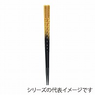 福井クラフト 亀甲箸　24cm 二色金箔 80601370 1組（ご注文単位1組）【直送品】