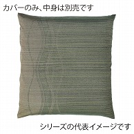 福井クラフト 座布団カバー　59×63　八端判 ウェーブ　グリーン 12203585 1枚（ご注文単位1枚）【直送品】