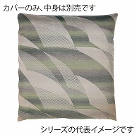 福井クラフト 座布団カバー　59×63　八端判 扇面　グリーン 12203605 1枚（ご注文単位1枚）【直送品】