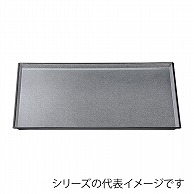 福井クラフト 長角トレー　尺3　清流長手無地盆 銀梨地天黒SL 17414240 1枚（ご注文単位1枚）【直送品】