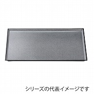 福井クラフト 長角トレー　尺5　清流長手無地盆 銀梨地天黒SL 17414260 1枚（ご注文単位1枚）【直送品】