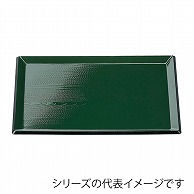 福井クラフト 長角トレー　尺4　利休盆 グリーン天黒SL 17416750 1枚（ご注文単位1枚）【直送品】