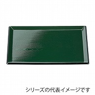 福井クラフト 長角トレー　尺5　利休盆 グリーン天黒SL 17416760 1枚（ご注文単位1枚）【直送品】