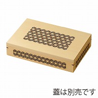 福井クラフト 木製松花堂　尺0寸長手玉手箱　親 麻柄 21286195 1個（ご注文単位1個）【直送品】