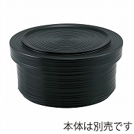 福井クラフト 丼物　1人ロクロ目飯器　蓋 黒　内黒 39171350 1個（ご注文単位1個）【直送品】