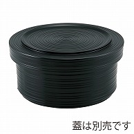 福井クラフト 丼物　1人ロクロ目飯器　親 黒　内黒 39171360 1個（ご注文単位1個）【直送品】