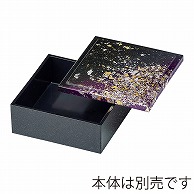 福井クラフト 4.5寸懐石角松花堂　蓋 箔舞踊／黒銀パール　裏黒 41322260 1個（ご注文単位1個）【直送品】