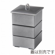 福井クラフト 前菜盛器　故郷珍味箱　親 銀透き 55204815 1個（ご注文単位1個）【直送品】