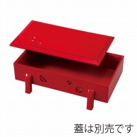 福井クラフト 前菜盛器　足付つぼつぼ盛箱　親 赤二度塗り 55204845 1個（ご注文単位1個）【直送品】