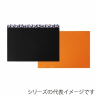 福井クラフト 布ランチョンマット ワイルド 62120480 1枚（ご注文単位1枚）【直送品】