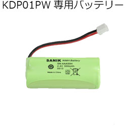 イツワ商事 KITS1.9GHZDECTｺｰﾄﾞﾚｽ電話機専用新ﾊﾞｯﾃﾘ-   KDP01NBT KDP01NBT 1個（ご注文単位1個）【直送品】