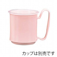 マグカップ用蓋　ナチュラル　W-155   1個（ご注文単位1個）【直送品】