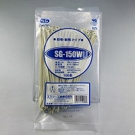 エスジー工業 結束バンド　SGケーブルタイ　スタンダード 耐候・耐熱　アイボリー　100本 SG-150WU 1袋（ご注文単位1袋）【直送品】