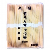 東亜箸販売 割箸 竹卵中箸 白帯巻 24cm 裸 100膳