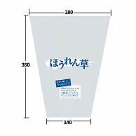 ナカヤマ 野菜包装用フィルム　ナカクリーン ほうれん草　2C NH-K　100枚/束（ご注文単位100束）【直送品】