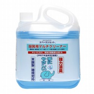 オーブ・テック スペースショット　厨房用マルチクリーナー 4L  1本（ご注文単位4本）【直送品】